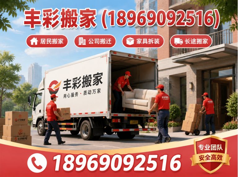 西湖区大件搬运展示图