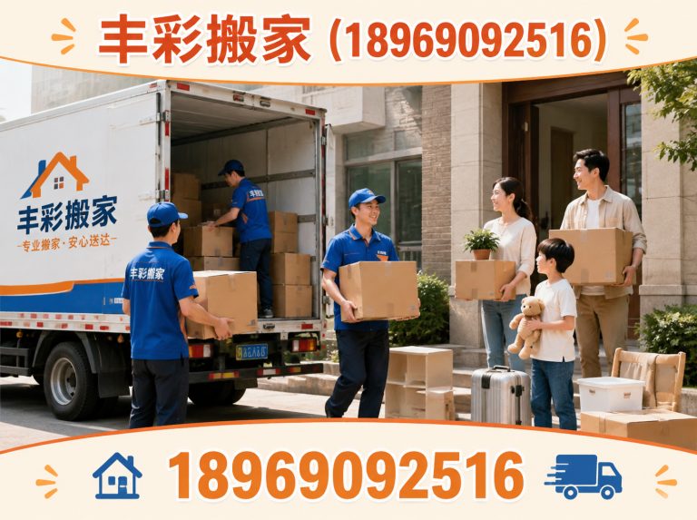 西湖区公司搬迁展示图